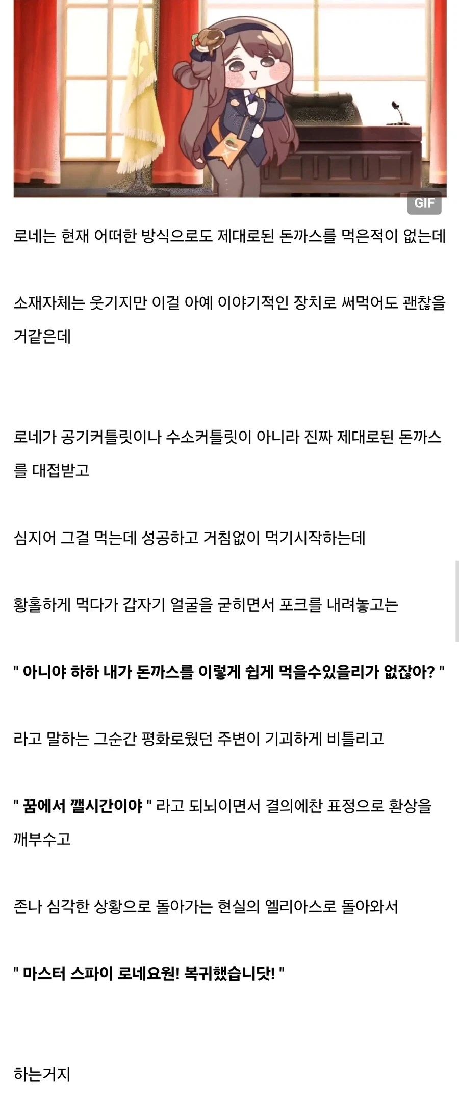 트릭컬)