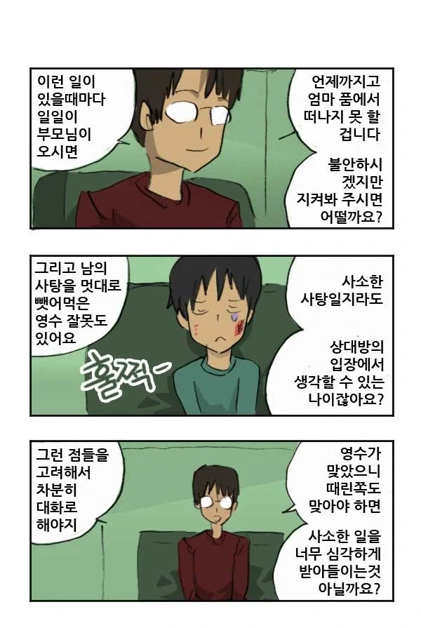 극성 헬리콥터맘을 참교육 하는 선생_3.webp