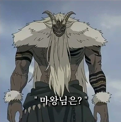 프리렌) 참된 마족 goat_1.webp