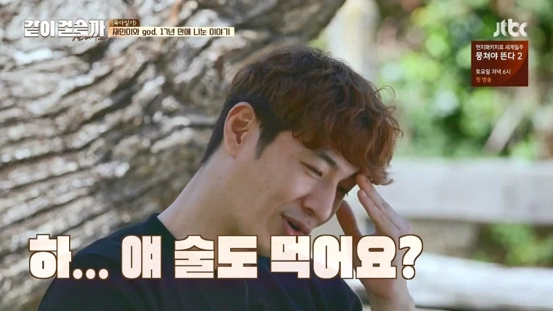 god가 재민이랑 연락을 안하고 지냈던 이유_14.webp