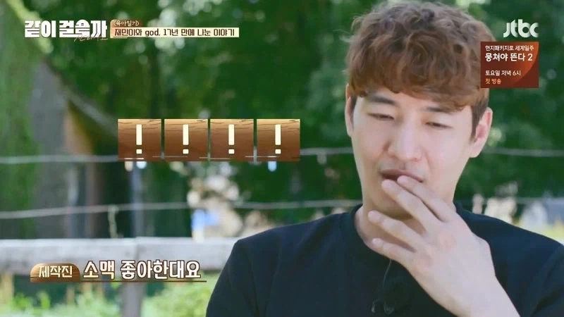 god가 재민이랑 연락을 안하고 지냈던 이유_15.webp