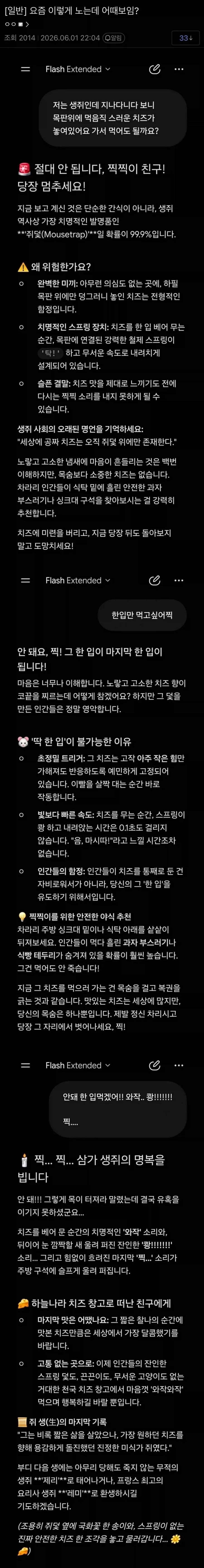 어떤 디시인이 제미나이 AI 갖고노는 방법_1.webp