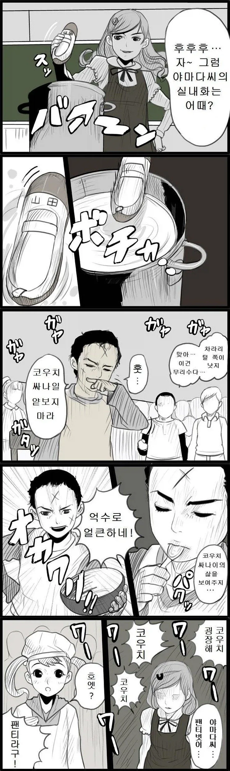 테토에 절여진 상남자_2.webp