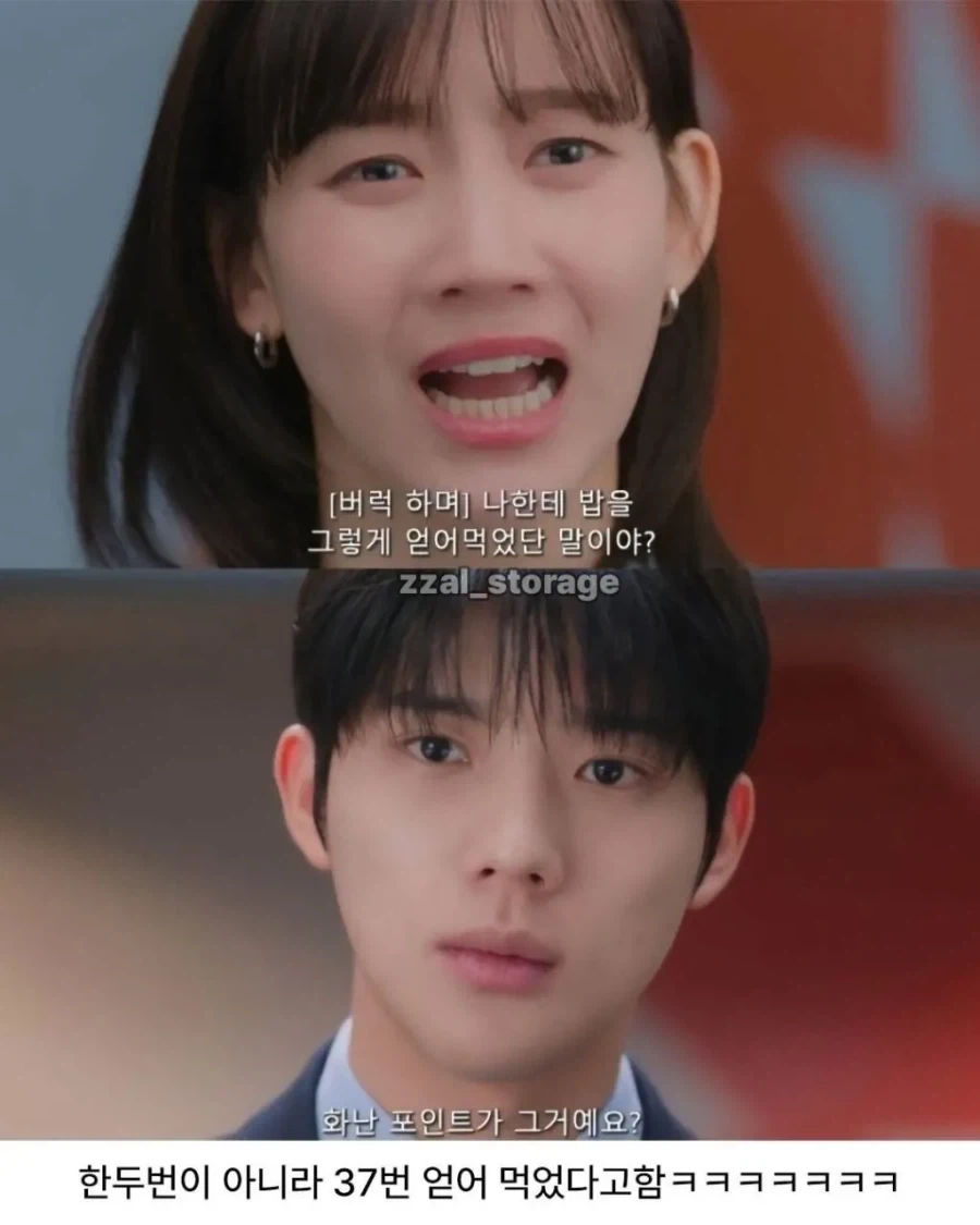 재벌 3세인걸 숨겨서 화가 단단히 난 여주.jpg_2.webp