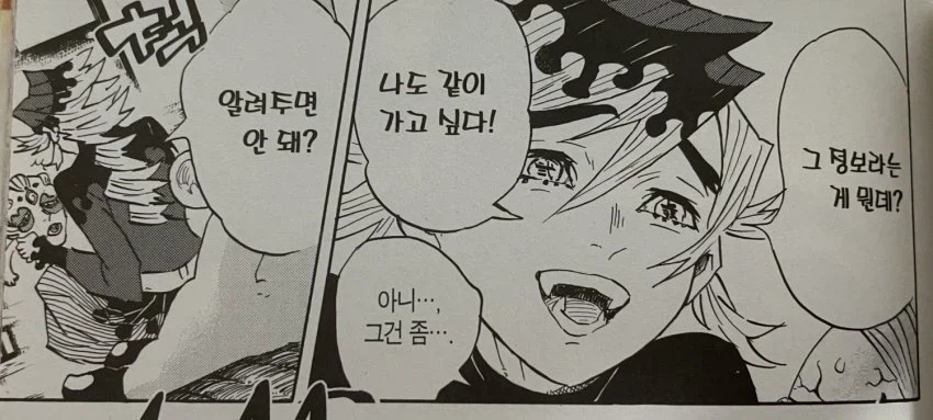 귀멸)귀살대가 멸망할 수 있었던 중요한 분기점_1.webp