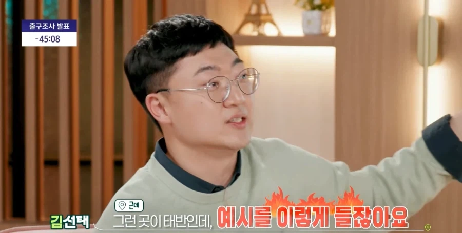 김선태 일침 진짜 미쳤다ㅋㅋㅋㅋㅋㅋㅋㅋ_7.webp