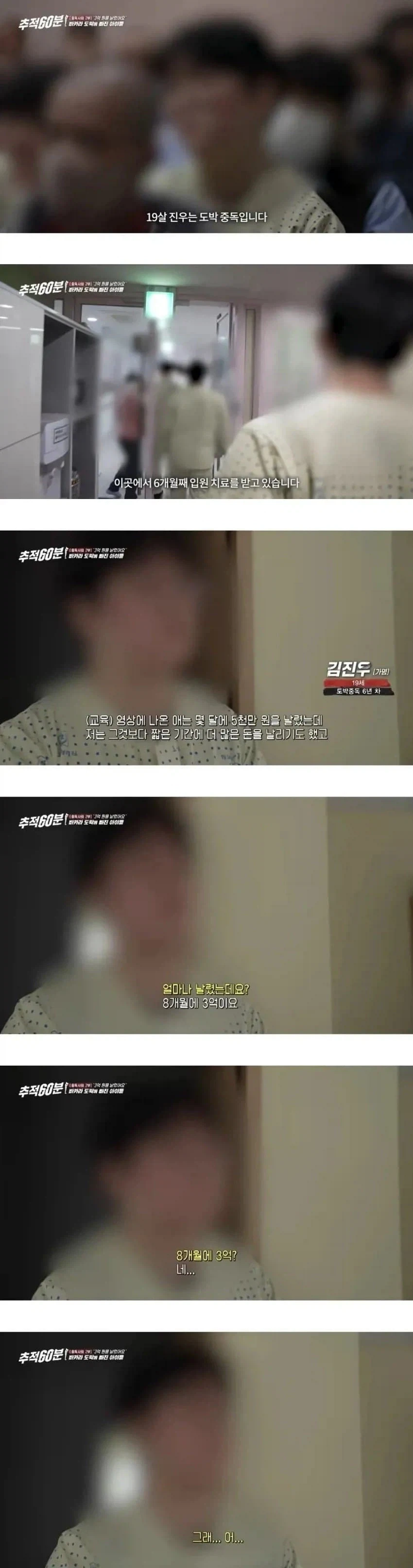 집안 돈 3억을 날려버린 19세 고등학생_1.webp