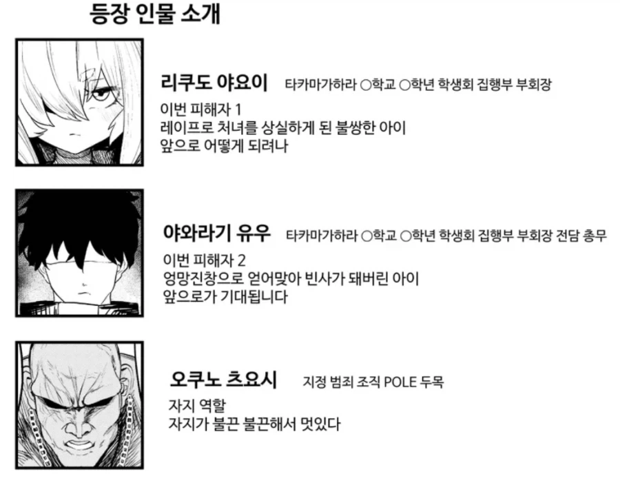 흔한 NTR? 능욕물의 배드엔딩 결말_3.webp