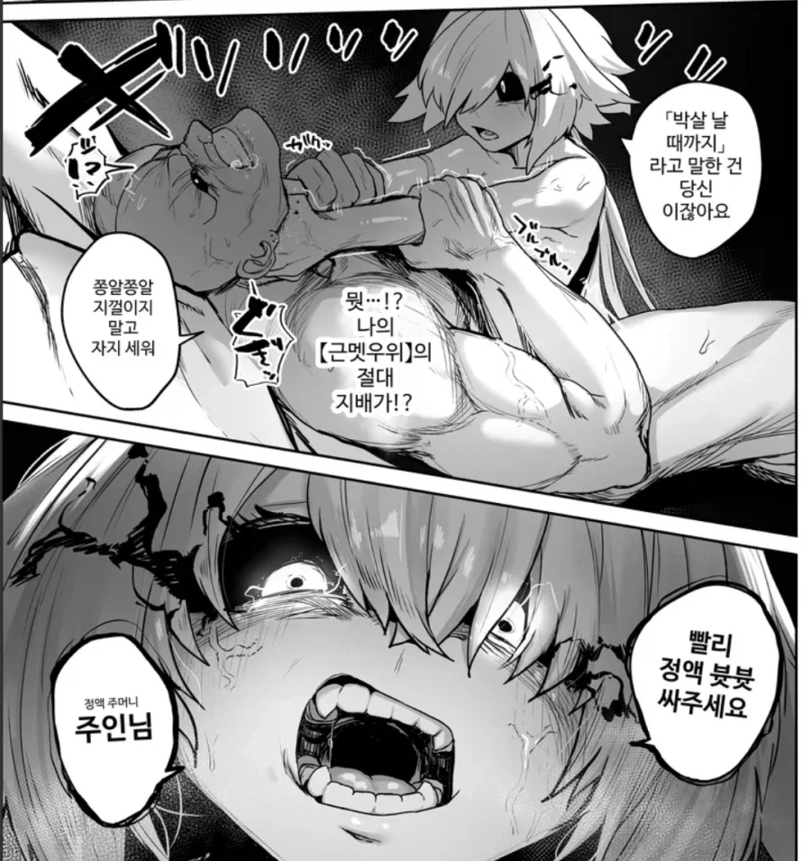 흔한 NTR? 능욕물의 배드엔딩 결말_5.webp