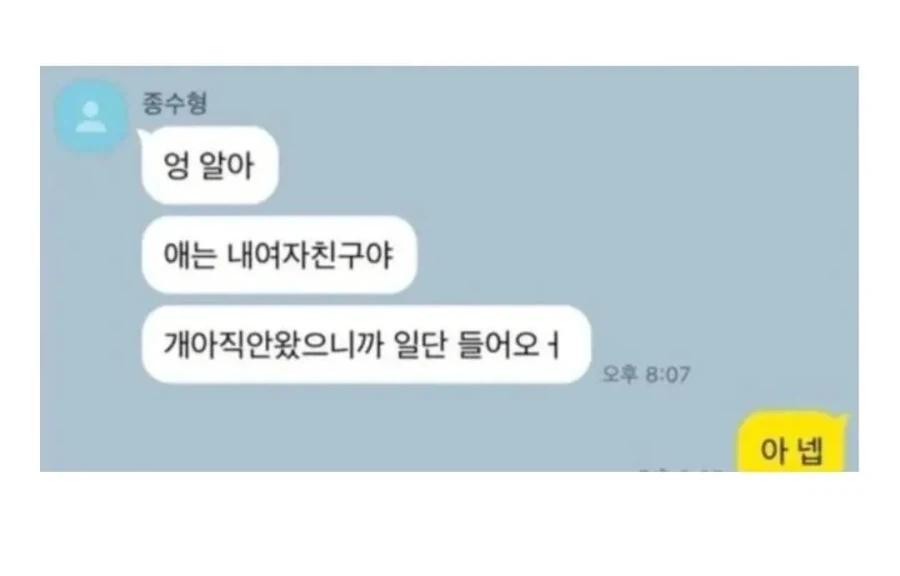소개팅에서 만나기로 한 여자 분이 유해진 닮았다_2.webp