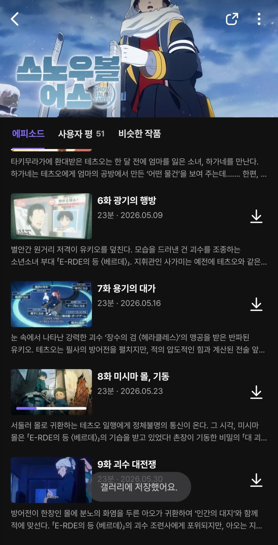 라프텔 벌레 자막_1.webp