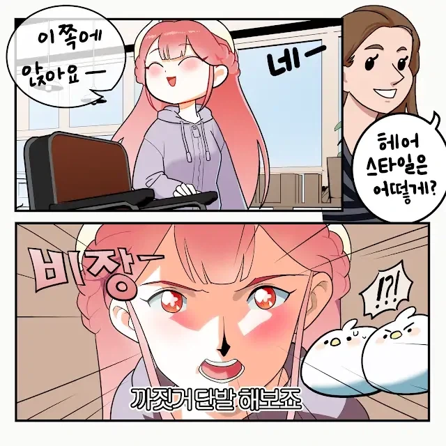 머리 긴 사람들은 공감하는 거_1.webp