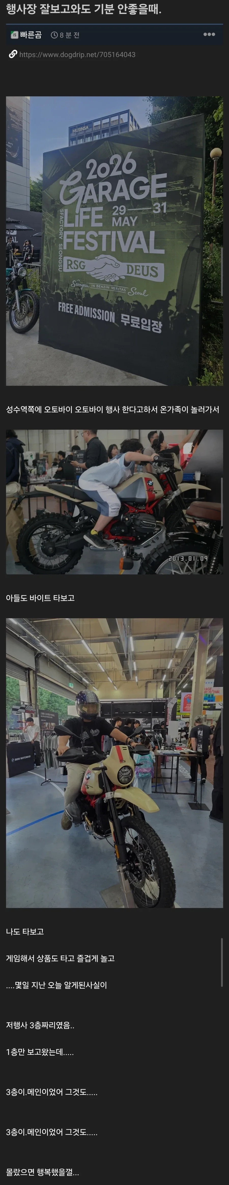 스타) 조금만 눈치가 빨라도 이상함을 느끼는 장면.jpg 이미지 2