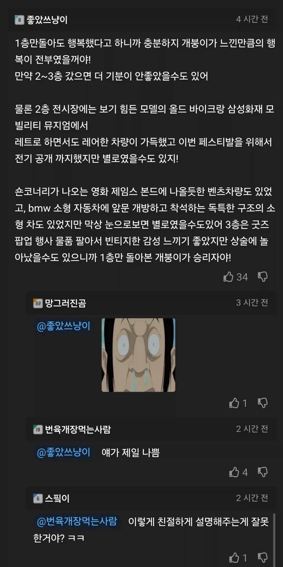 다 안둘러보고 온 사람이 승리자라고 하는.JPG_3.webp