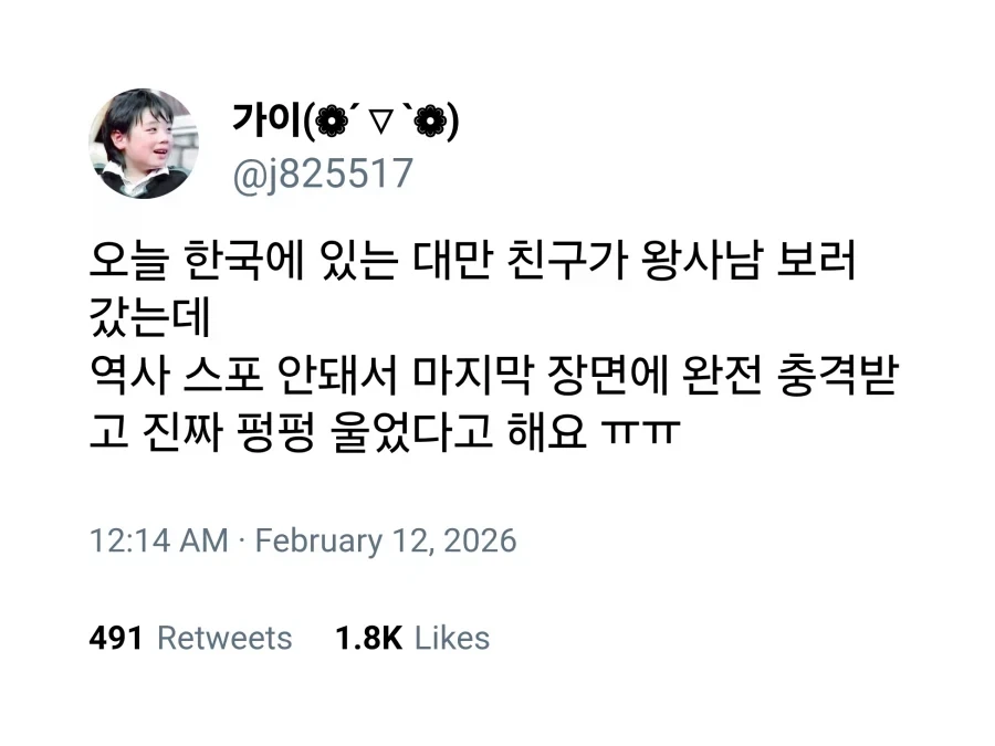교과서에 나온 플러팅수법.JPG 이미지 4