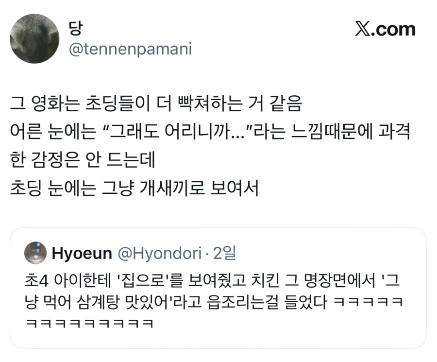 호불호 엄청 갈린다는 국밥 ㄷㄷ 이미지 8