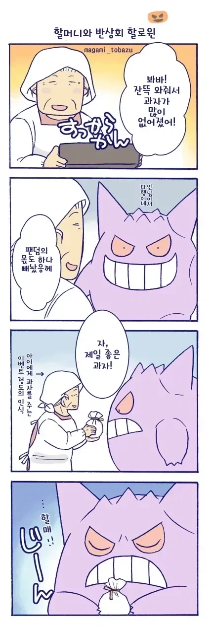 팬텀과 할머니_5.webp