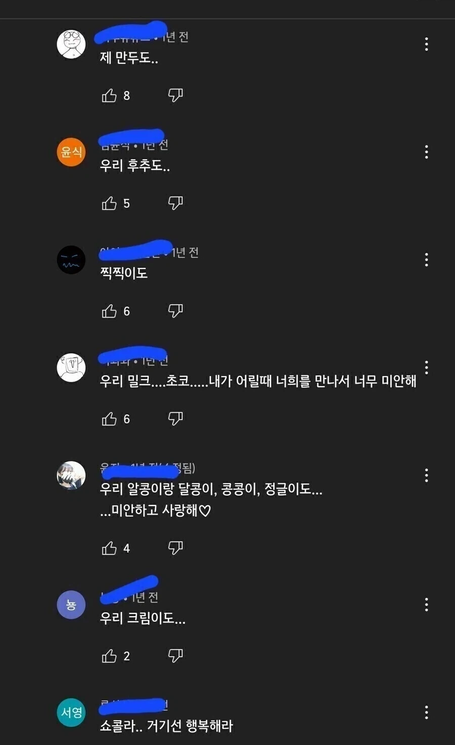 죽은 햄서터를 그리워 하는 집사들_2.webp