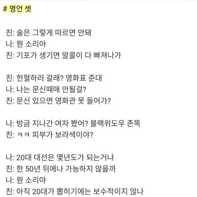 듣는사람 답답해 미친다는 친구_3.webp