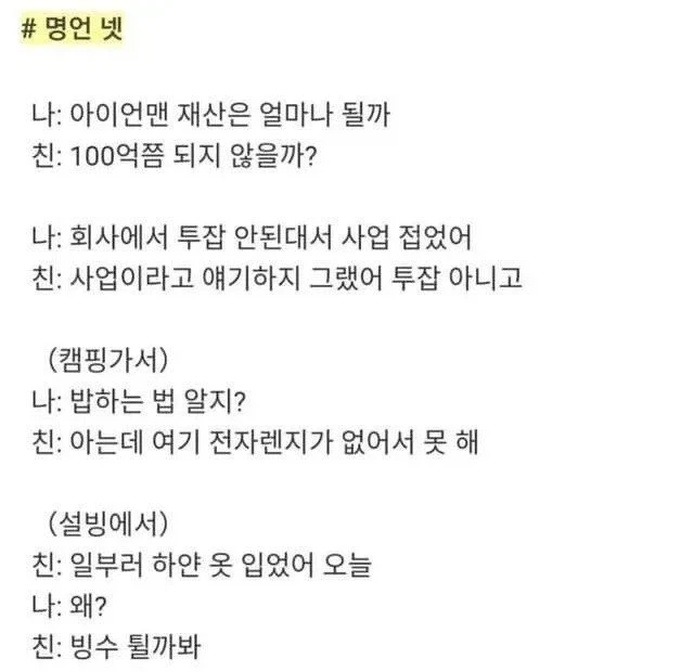 듣는사람 답답해 미친다는 친구_4.webp