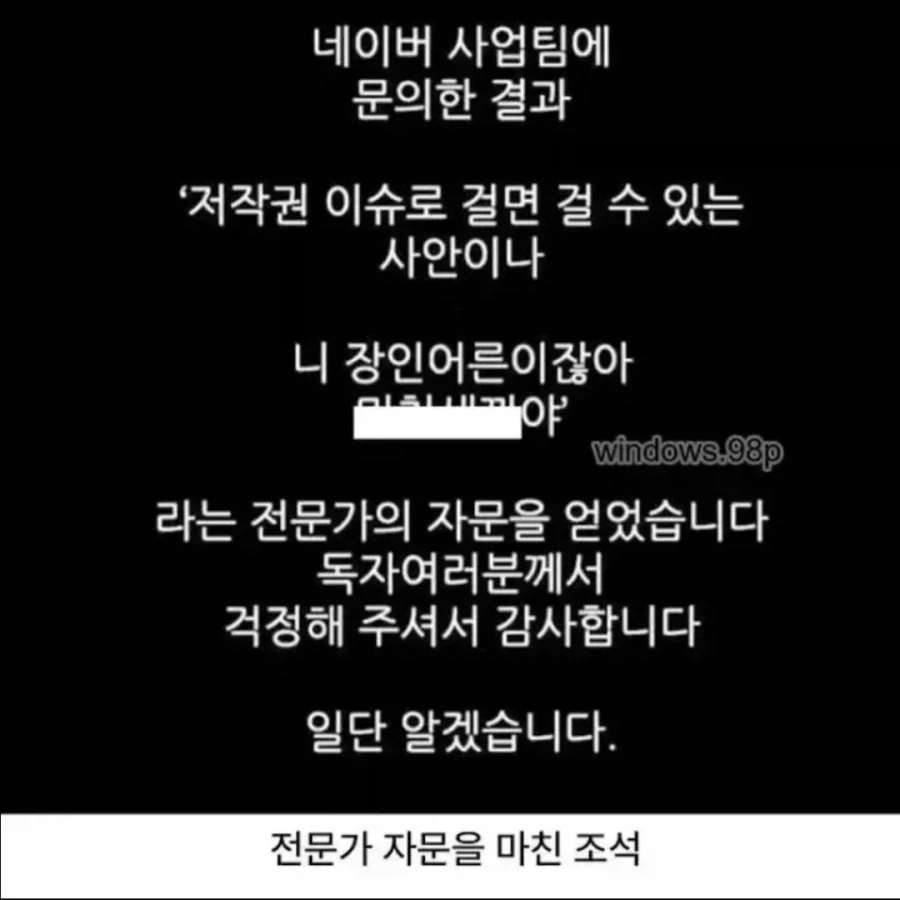 저작권 침해 당했다는 조석.jpg_2.webp