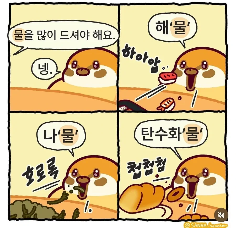 죽은 햄서터를 그리워 하는 집사들 이미지 4