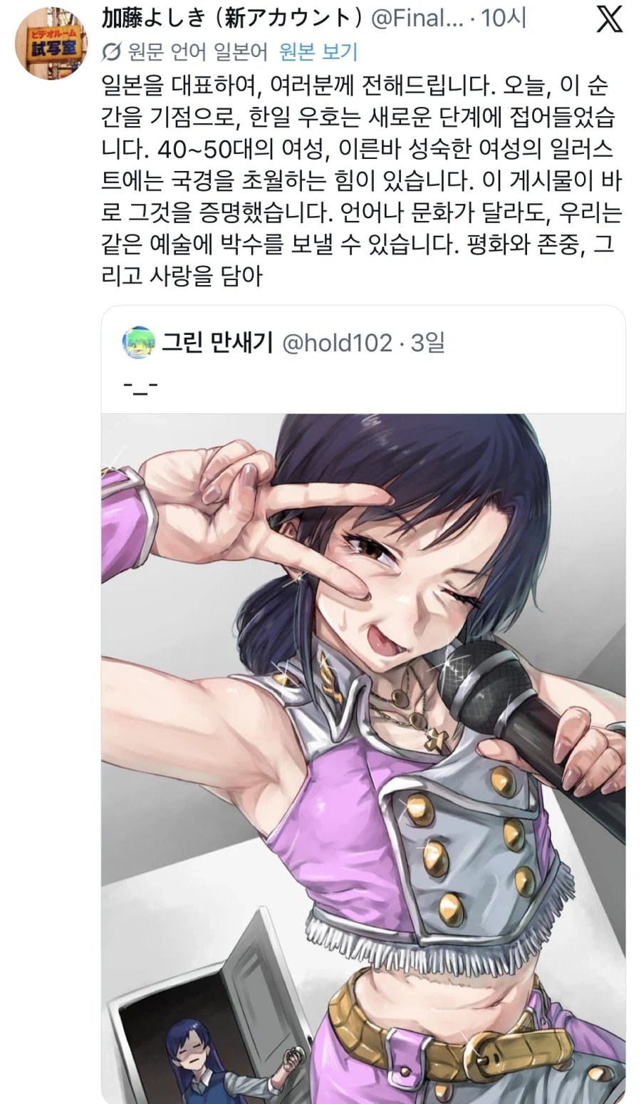 일본게이머들이 니가와 게이인이유 이미지 2