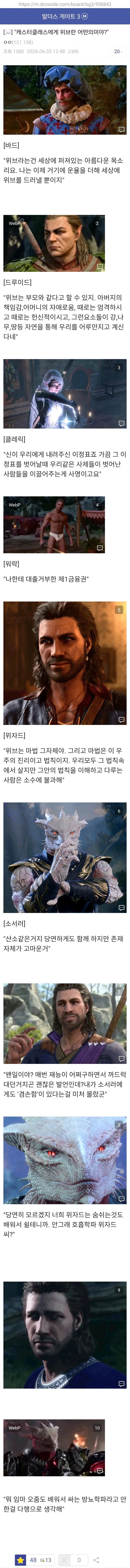 100만명 이상. 나만 가난한 세상 맞네 이미지 3