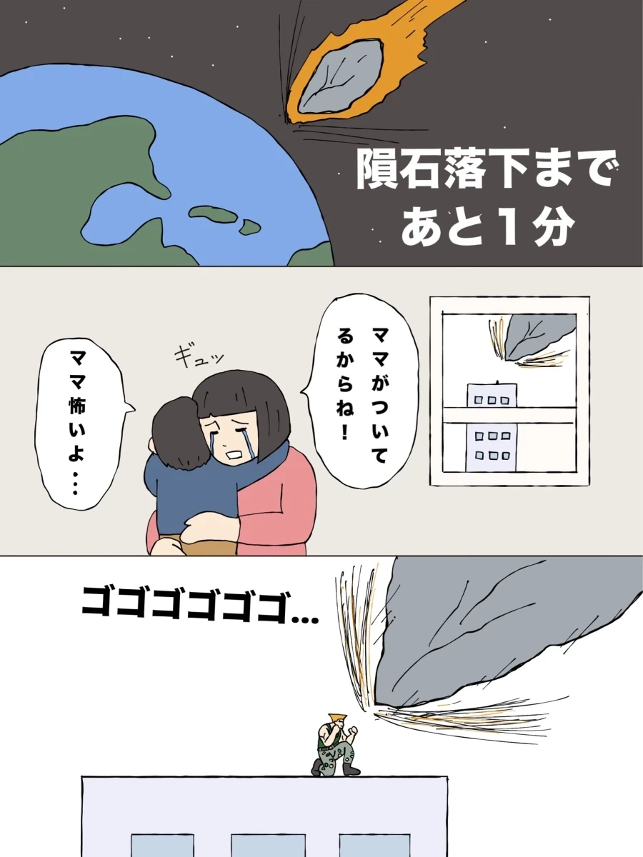 도로롱 바이러스 확산 중 이미지 2