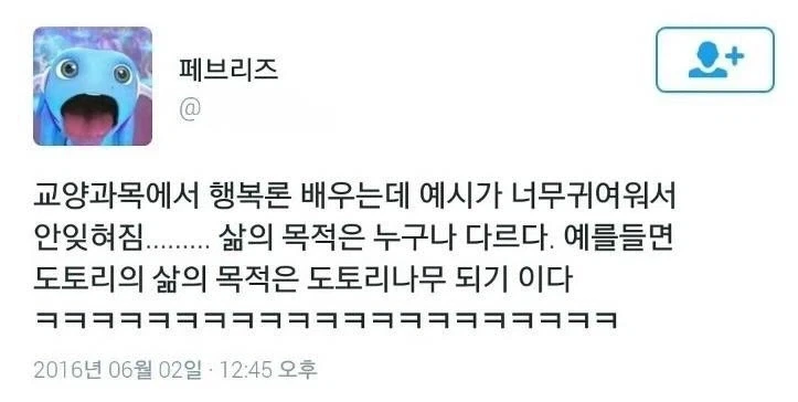 도로롱 바이러스 확산 중 대표 이미지