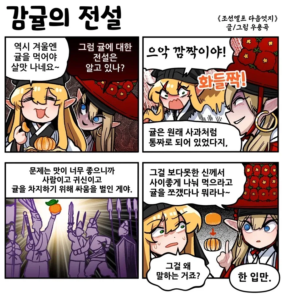 우용곡 선생 조선엘프 제일 꼴리는 3대장은 얘네인듯_15.webp