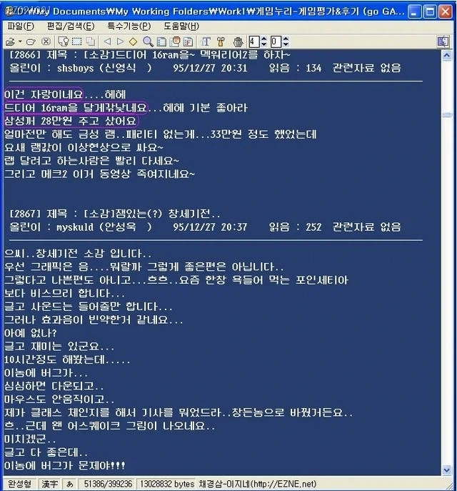 트릭컬) 워 머라고? 이거 캐미솔에 붙어있는 비즈 장식 아님? 이미지 8