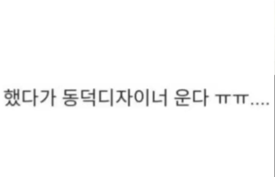 선배들 업보(?) 때문에 들어오는 방어불가 폭딜_3.webp