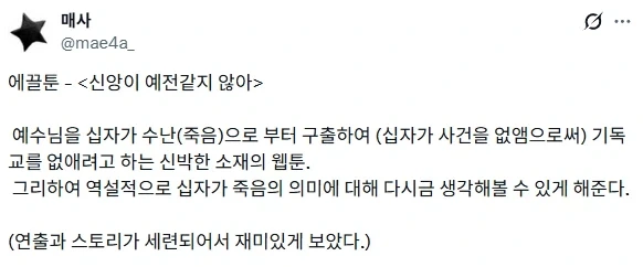 지금 보면 그냥 웃기기만 한 상황 대표 이미지