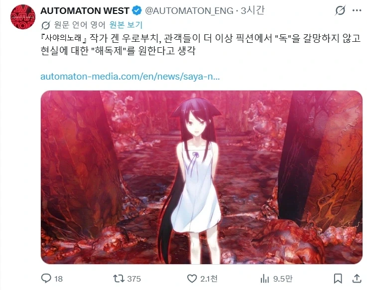 갓오브워) 게임계 대표 극우 새끼들 또 ㅈㄹ났네 대표 이미지