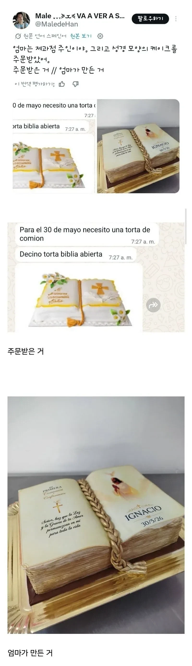 나한테 고백하는 테토쟝 이미지 2