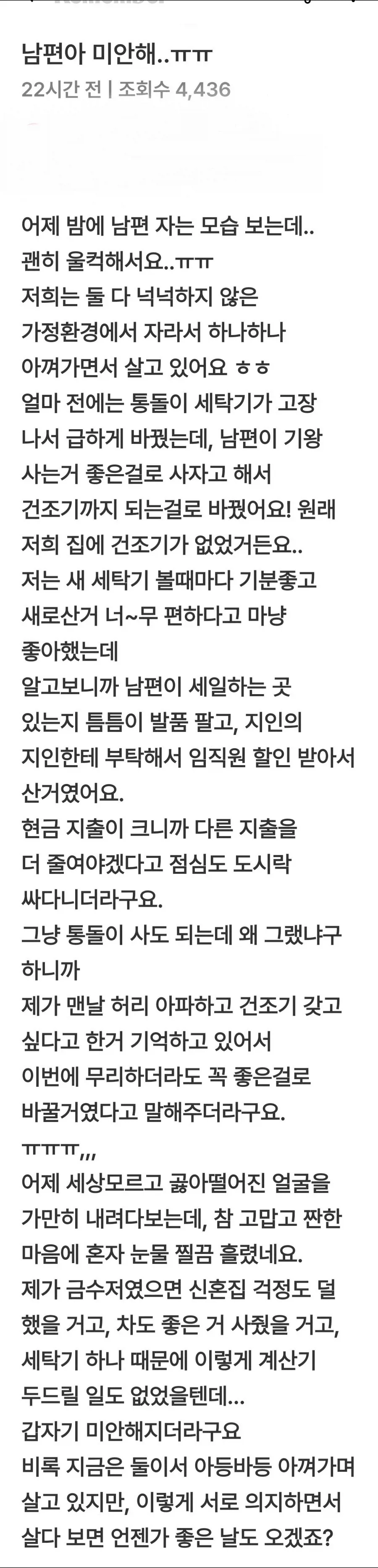 유튜버가 자기 발을 모자이크한 이유 대표 이미지