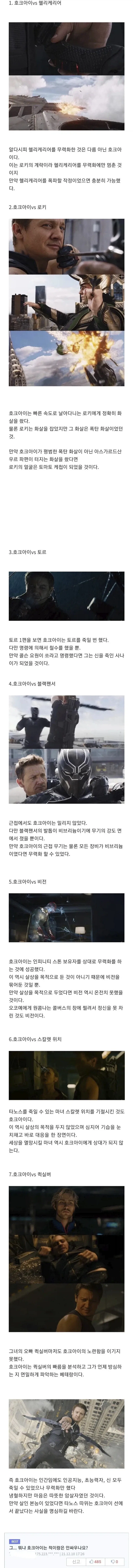 뭘봐 캔따개야 이미지 3