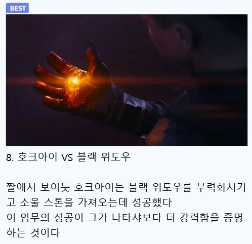 MCU) 호크아이가 어벤져스인 이유_2.webp