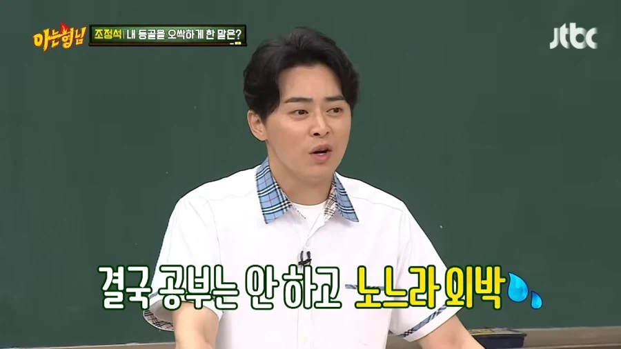 조정석 인생에서 가장 무서웠던 경험_6.webp
