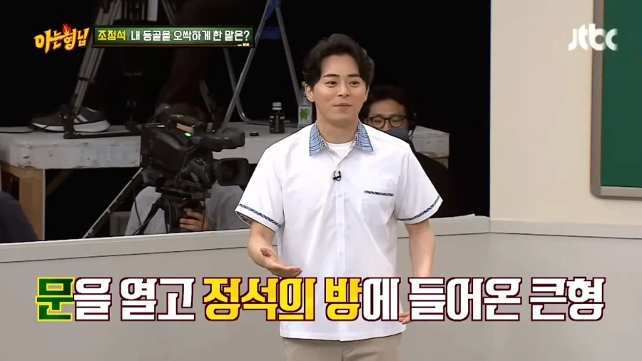 조정석 인생에서 가장 무서웠던 경험_21.webp