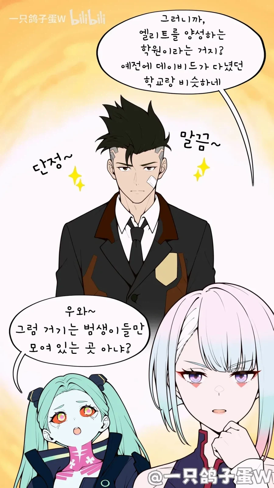 [명조] 아카데미를 견학하는 루시&레베카_2.webp