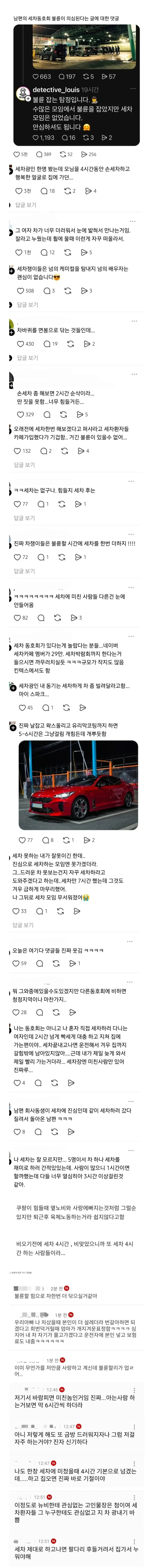 불륜이 끼긴 힘든 동호회 탑티어._1.webp