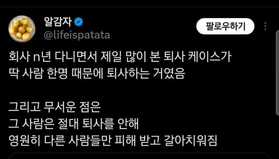 회사다니면서 제일 많이 본 퇴사케이스.jpg_1.webp