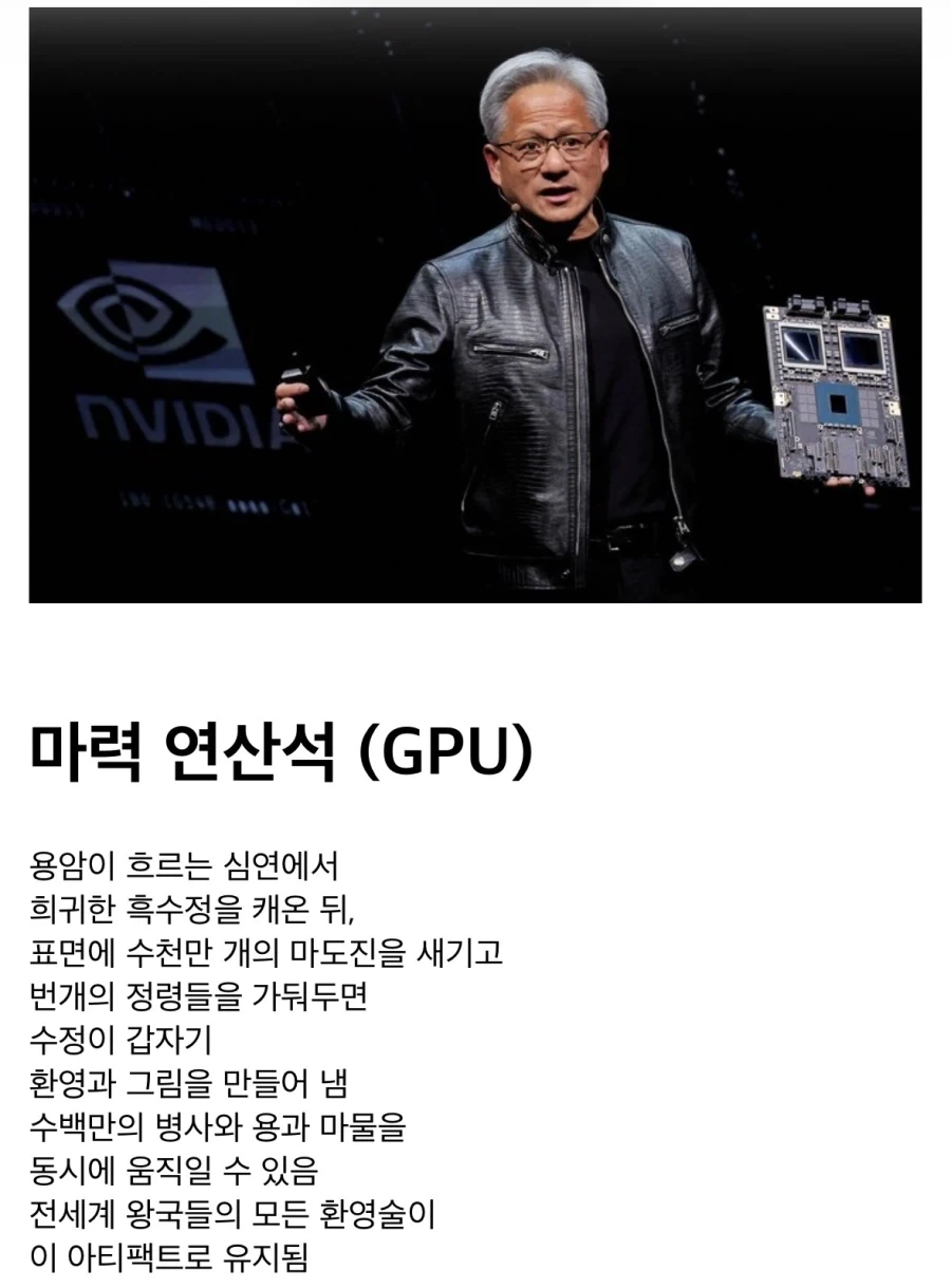 현대 과학이 전부 고대마법인 이유_1.webp