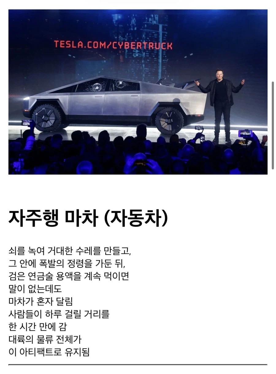 현대 과학이 전부 고대마법인 이유_2.webp