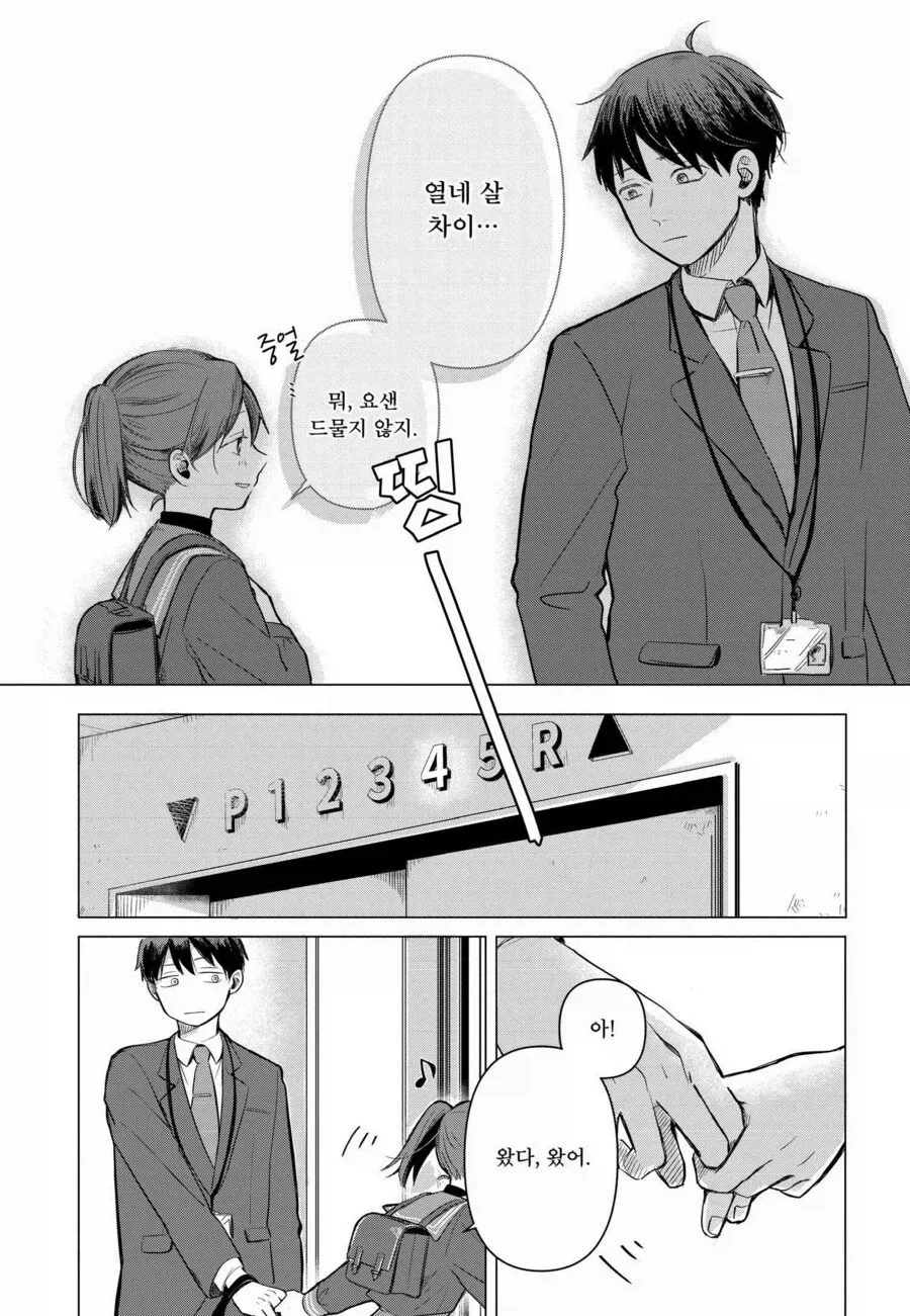 주인공이 7년만 기다려 준다면 순애 그 자체인 작품_1.webp