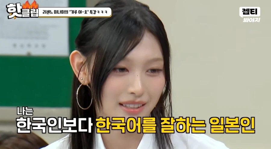 한국인보다 더 한국말을 잘 하는 리센느 미나미_3.webp