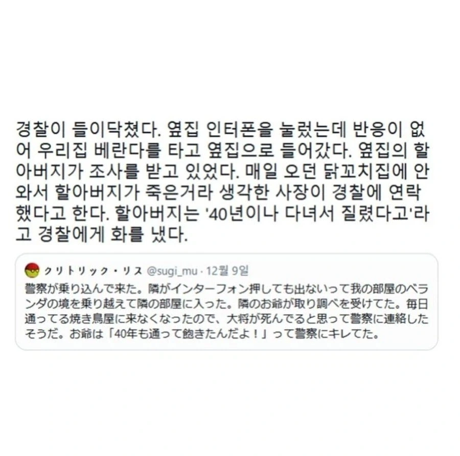 경찰이 들이닥친 이유_1.webp