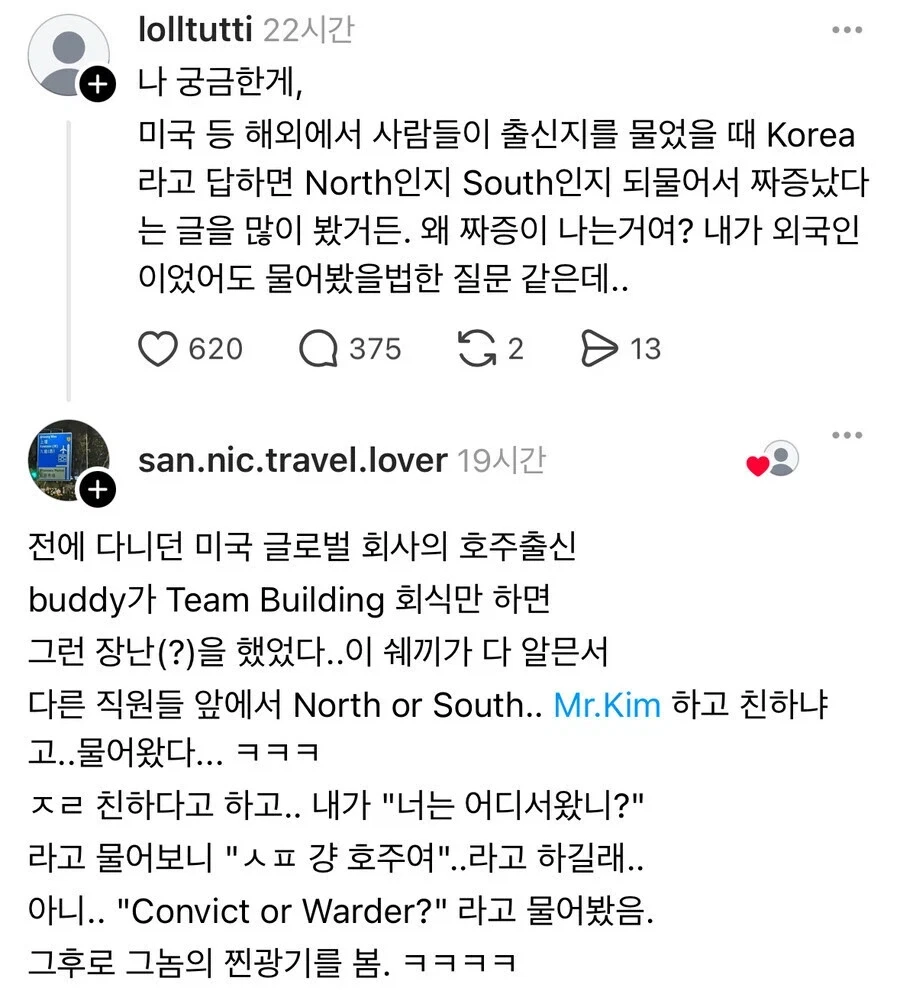 은근슬쩍 괴롭히는 직장 동료 제대로 멕인 사람_1.webp